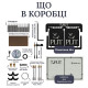 Прихована кнопка для змиву M4 сумісна з Geberit Sigma,AlcaPlast, Viega та Omega, EDPLIT  з розхідниками(E10044)