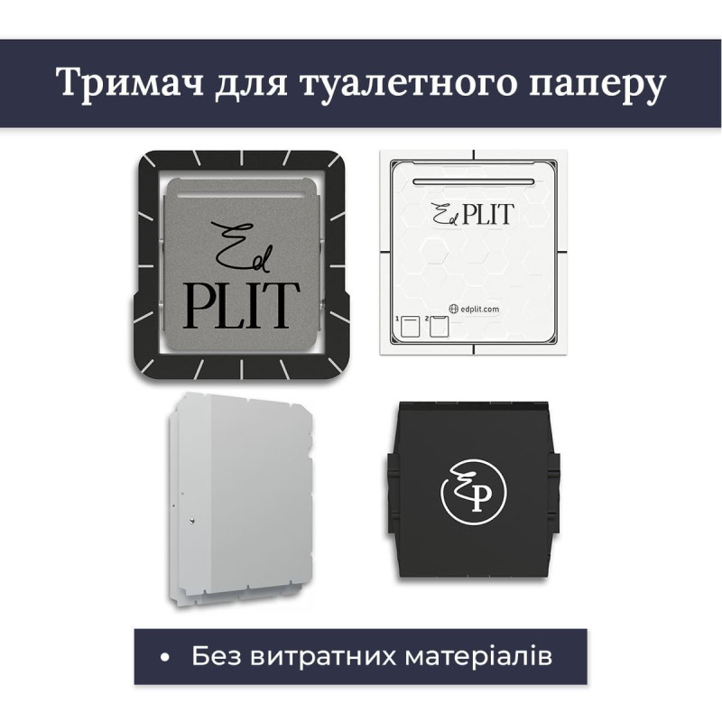 Прихований тримач туалетного паперу Edplit (інтегрований у плитку), з витратними матеріалами (Е70001)
