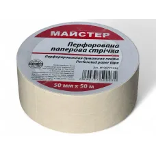 Стрічка паперова перфорована Мастер 50 ммx50 м