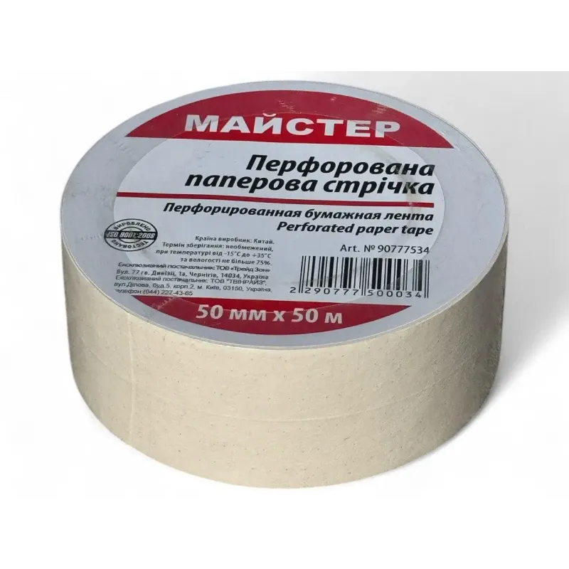 Стрічка паперова перфорована Мастер 50 ммx50 м