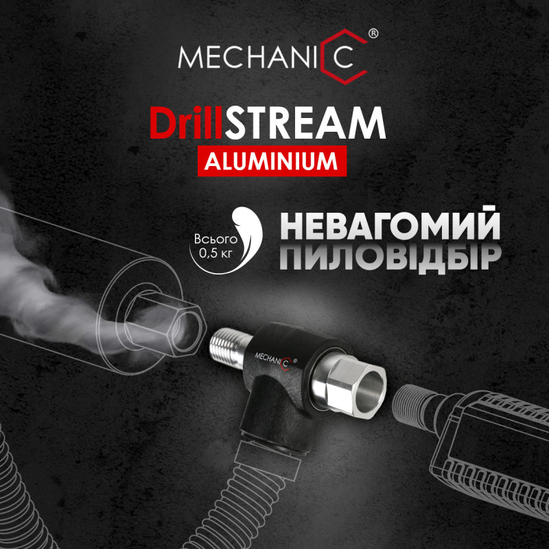 Пиловідвід Mechanic, DrillSTREAMAluminum 1/4UNC(in) x 1/4UNC(out)(70115429037)
