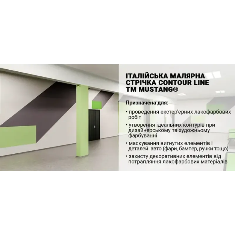 Малярна стрічка рисова MUSTANG CONTOUR LINE жовта 36мм*50м
