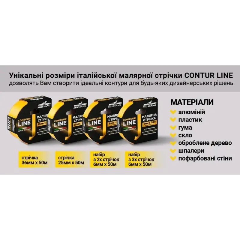 Малярна стрічка рисова MUSTANG CONTOUR LINE жовта 48мм*50м