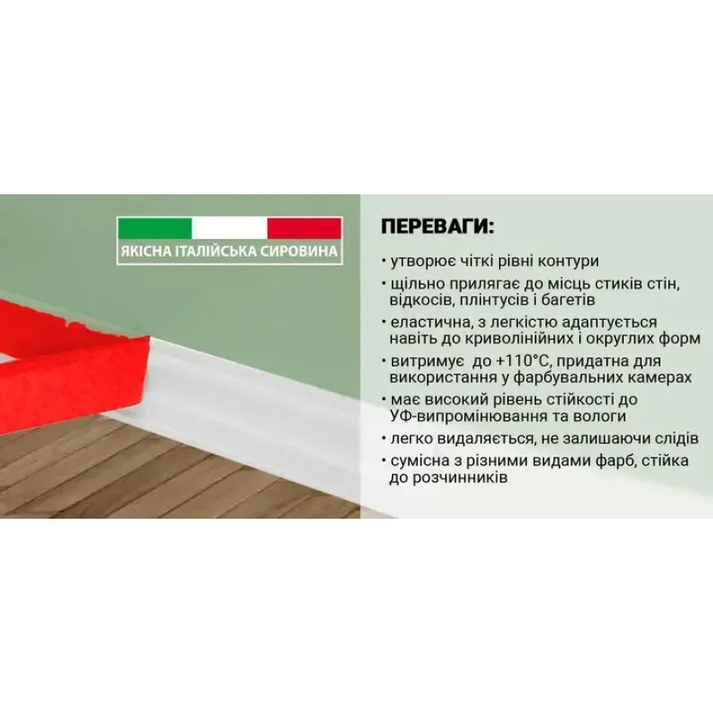 Малярна стрічка MUSTANG DA VINCI RED червона 48мм*50м