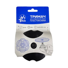 Тримач NOVA для АГШК (черепашок),
пластиковий, 100 мм , М14 (210601)