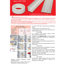 Кутоформуюча стрічка Strait-flex Tuff-Tape, 20м (SFTT20)